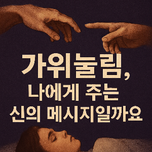 이미지 생성: ChatGPT (DALL·E) / 상업적 사용 불가