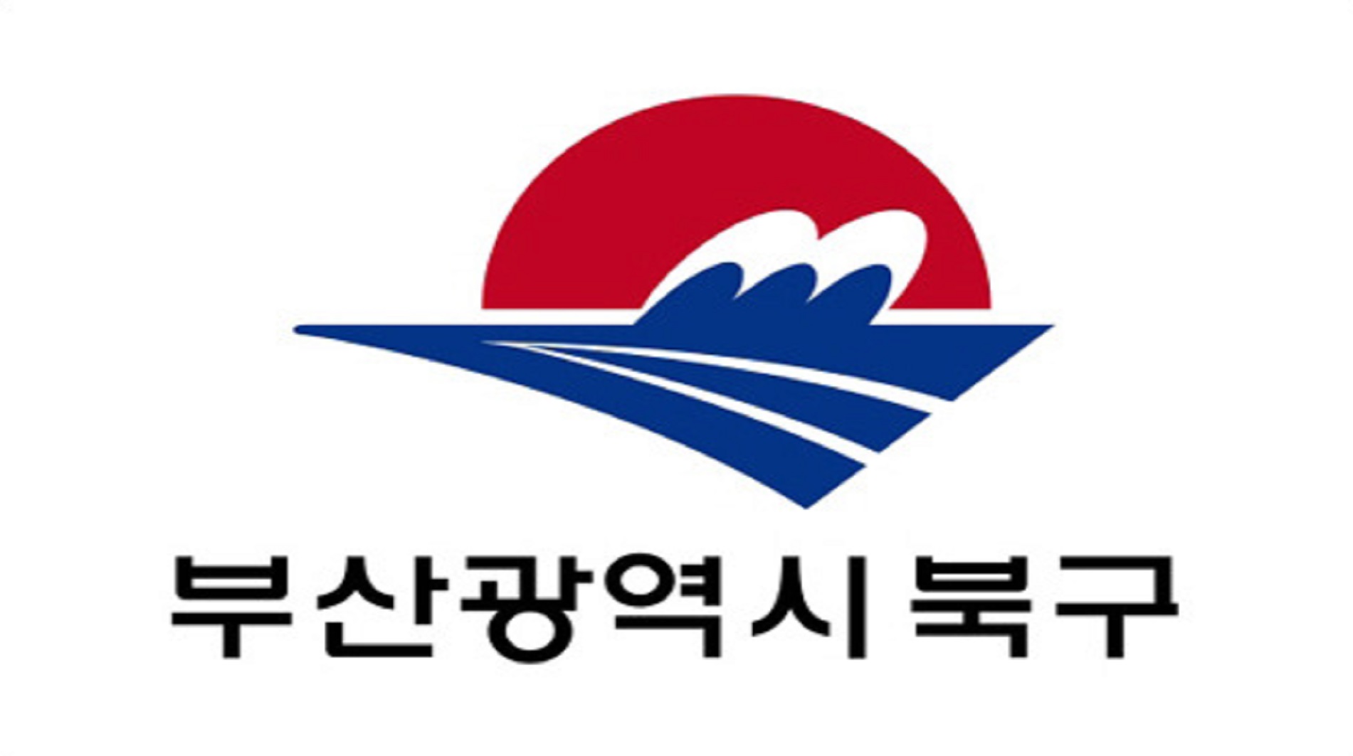 부산광역시 북구 사전 투표 안내