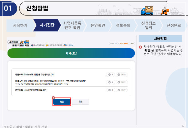 직접배달 소상공인 배달 지원금 30만원 신청 방법 총정리
