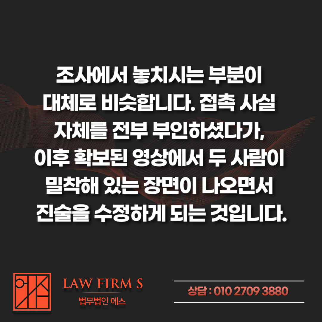 지하철에서 밀렸을 뿐인데 공중밀집장소추행 신고, CCTV 없을 때 대처법