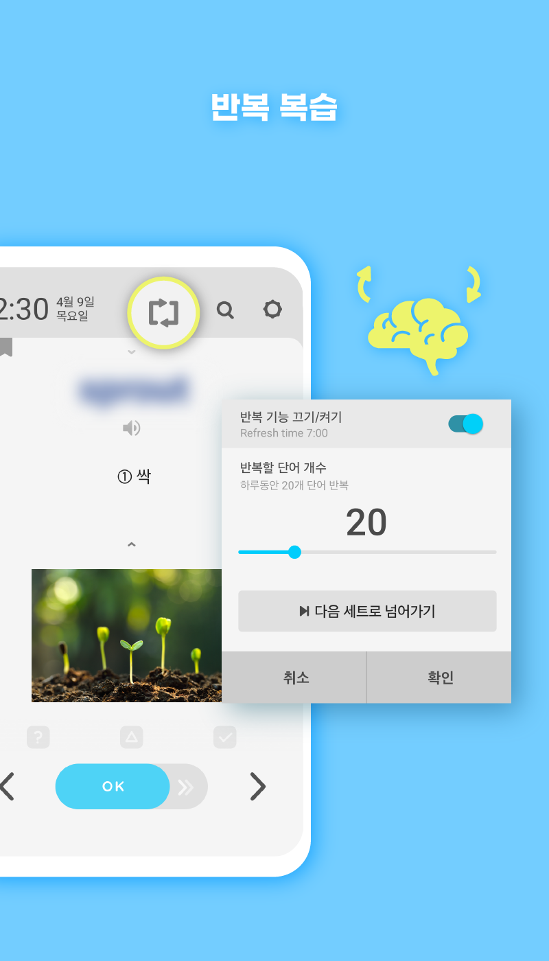 워드빗 베트남어 살펴보기 5