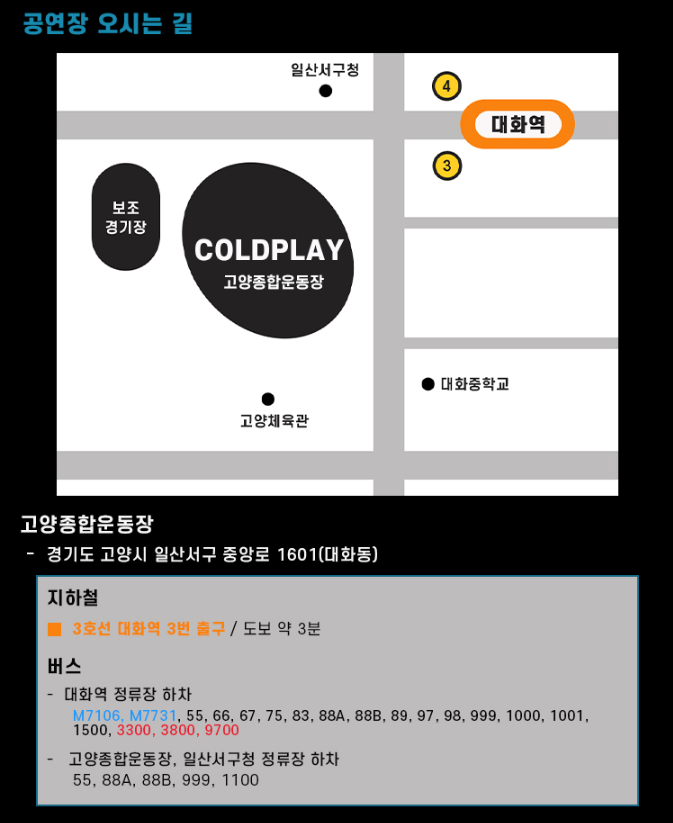 공연장 가는길