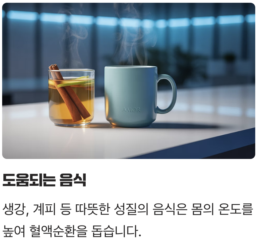 차가운 음식, 몸속의 불을 끕니다
