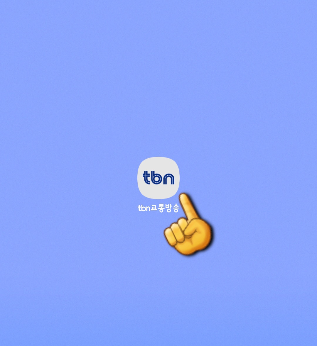 tbn-편성표-쉽게-확인하는-방법-안내-앱에서도-편성표를-확인할 수-있으며-가장-먼저-앱을-다운로드-합니다