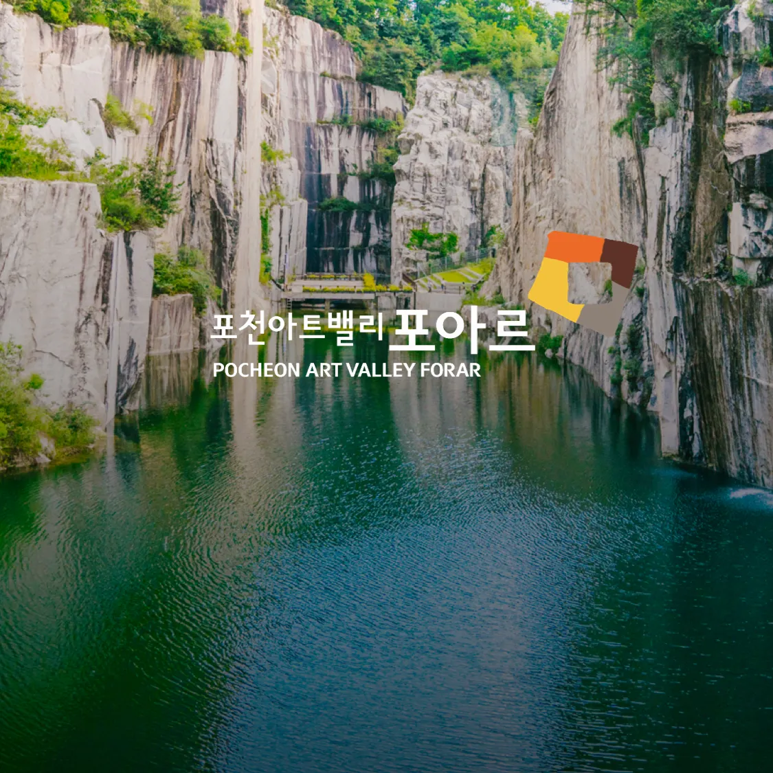 포천 백운계곡 물놀이 명소 카페 청운쉼터 리뷰 안내_3