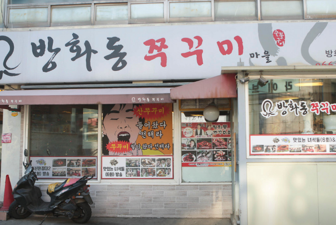 [생방송 투데이 3885회] 리뷰 믿고 한 입 &ldquo;가을 하면 떠오르는 맛 주꾸미&rdquo;