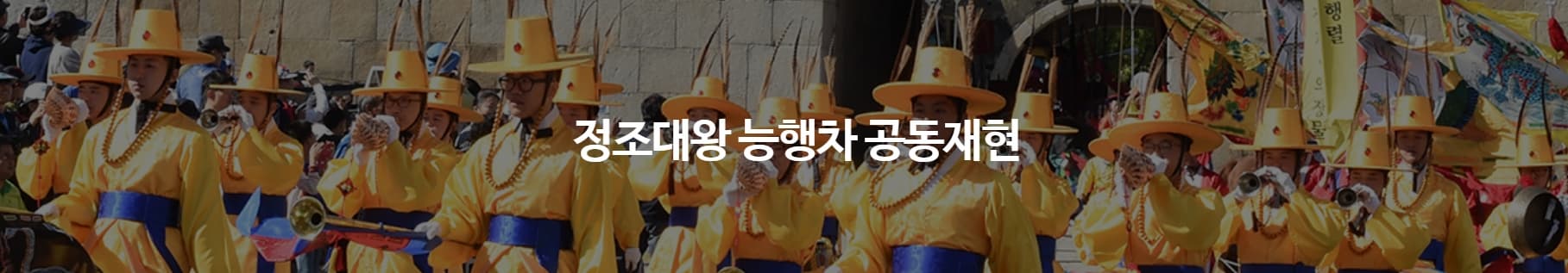 [서울 근교 가을 축제]수원화성문화제 2025｜정조대왕 능행차 공동재현❘정조대왕의 도시에서 만나는 가을 축제의 정수