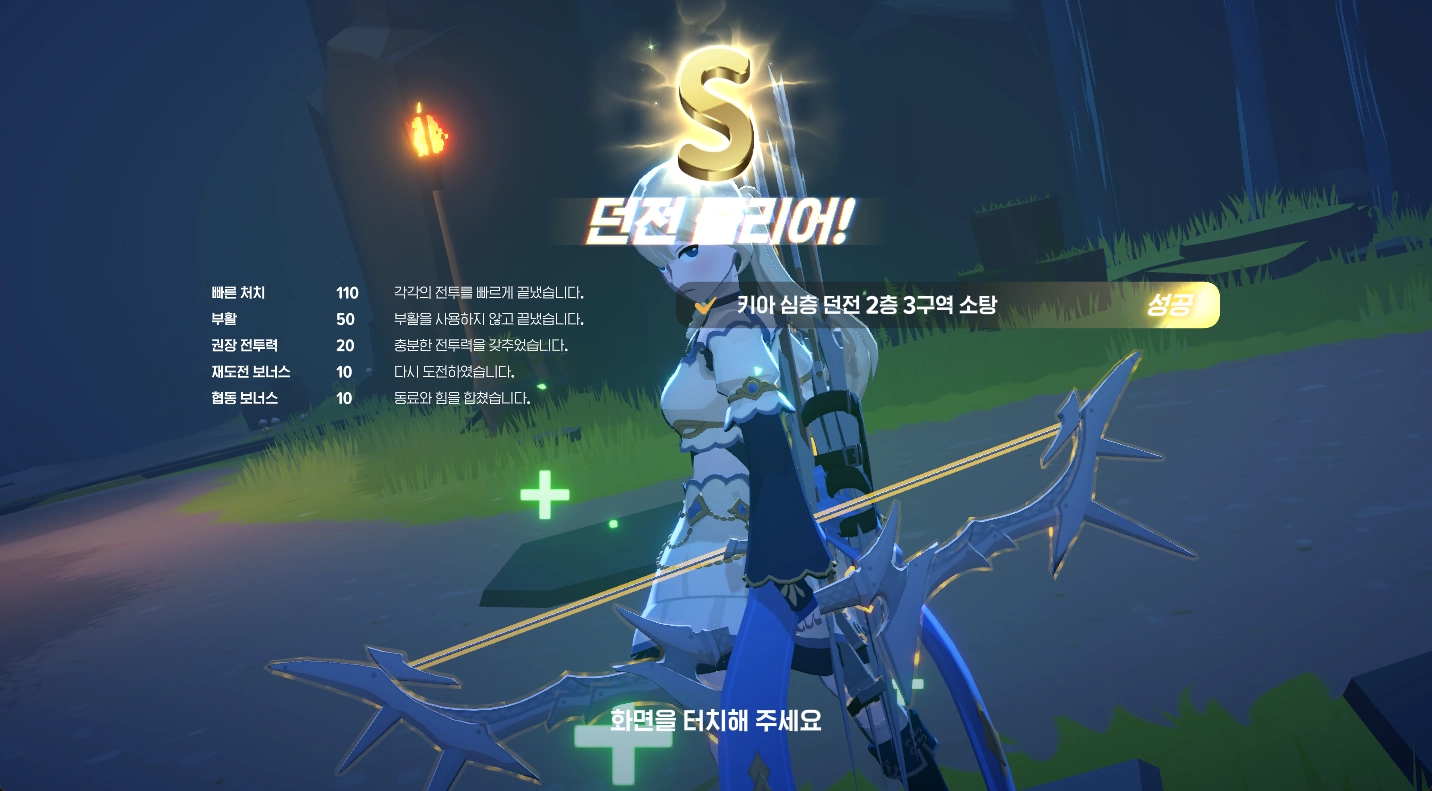 마비노기 모바일 심층 던전