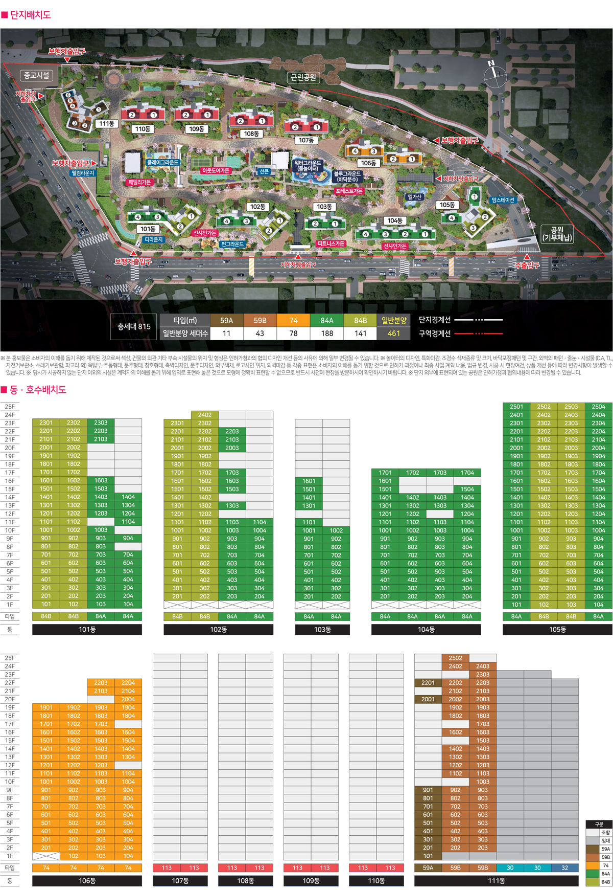 광주 교대역 모아엘가 그랑데 아파트 분양가 분양일정 평면도 청약 입주자 모집공고 정보 안내