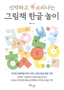 4살한글