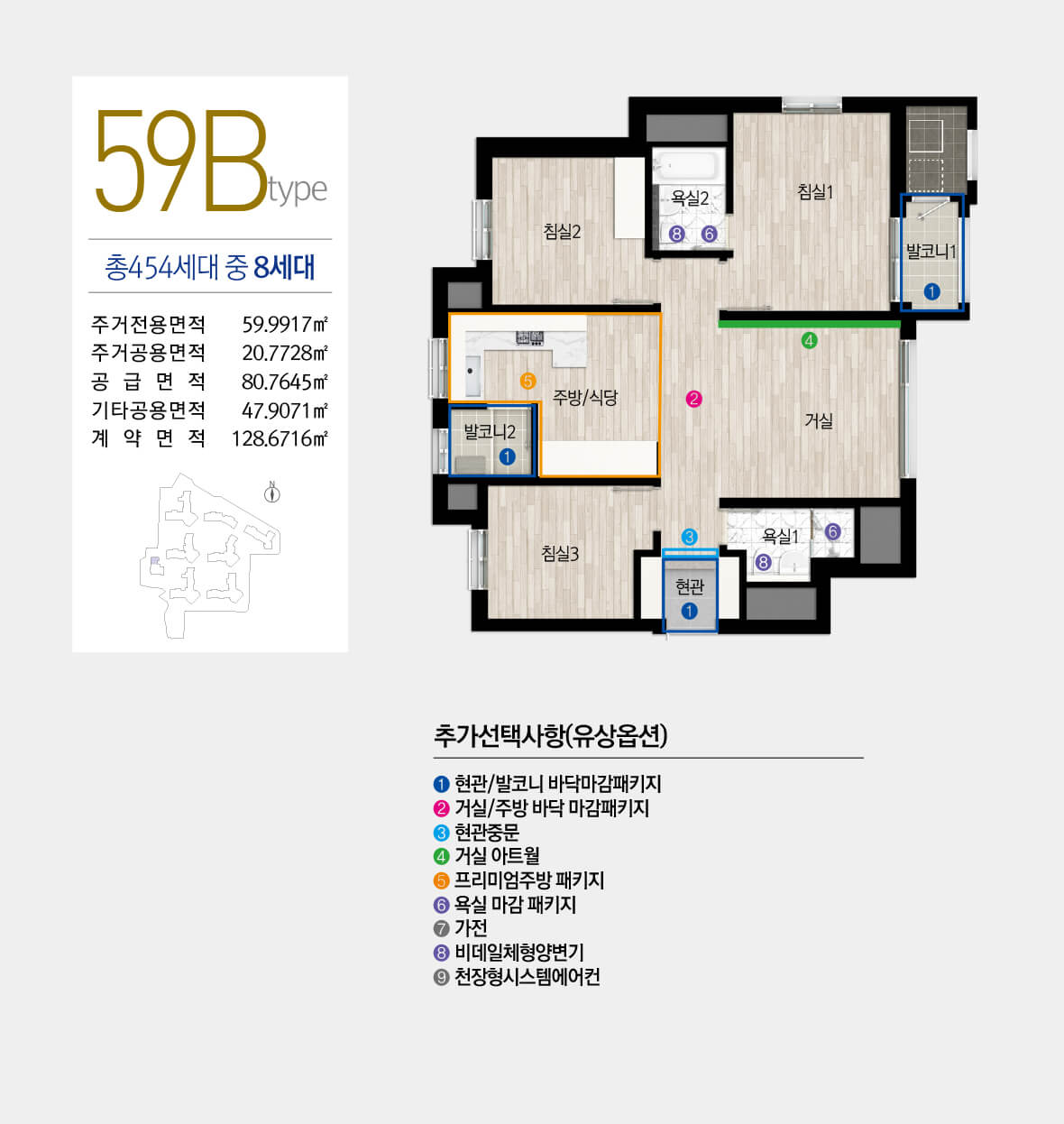 센트레빌-아스테리움-시그니처-평면도-59b