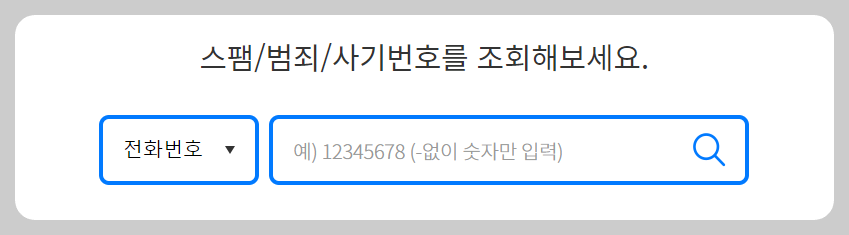114ON 이용