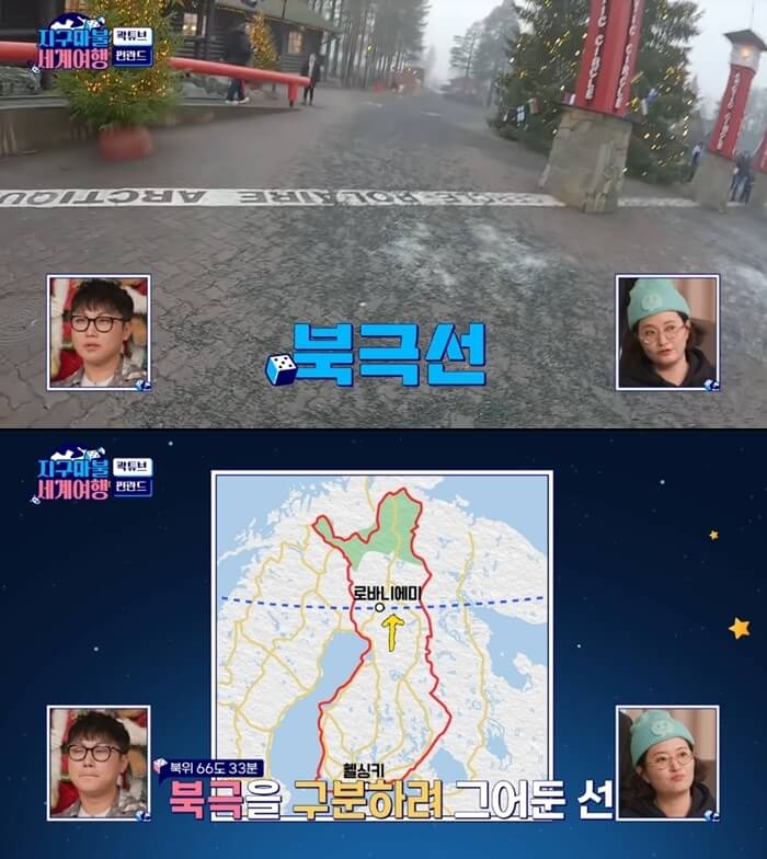 북극선