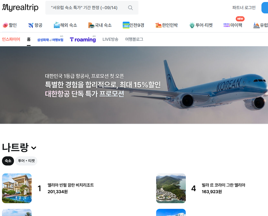 여행의 미래를 바꾸는 AI : 여행 준비부터 일정까지 책임지는 인공지능 트렌드