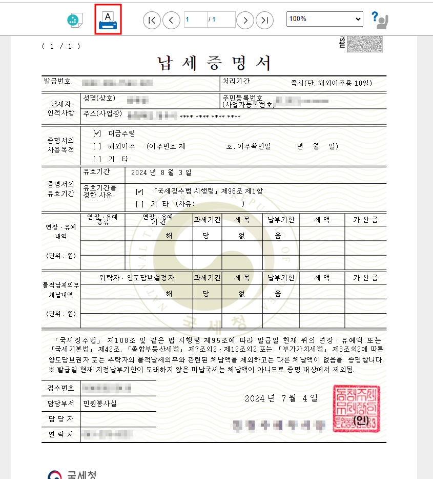 증명서(6)