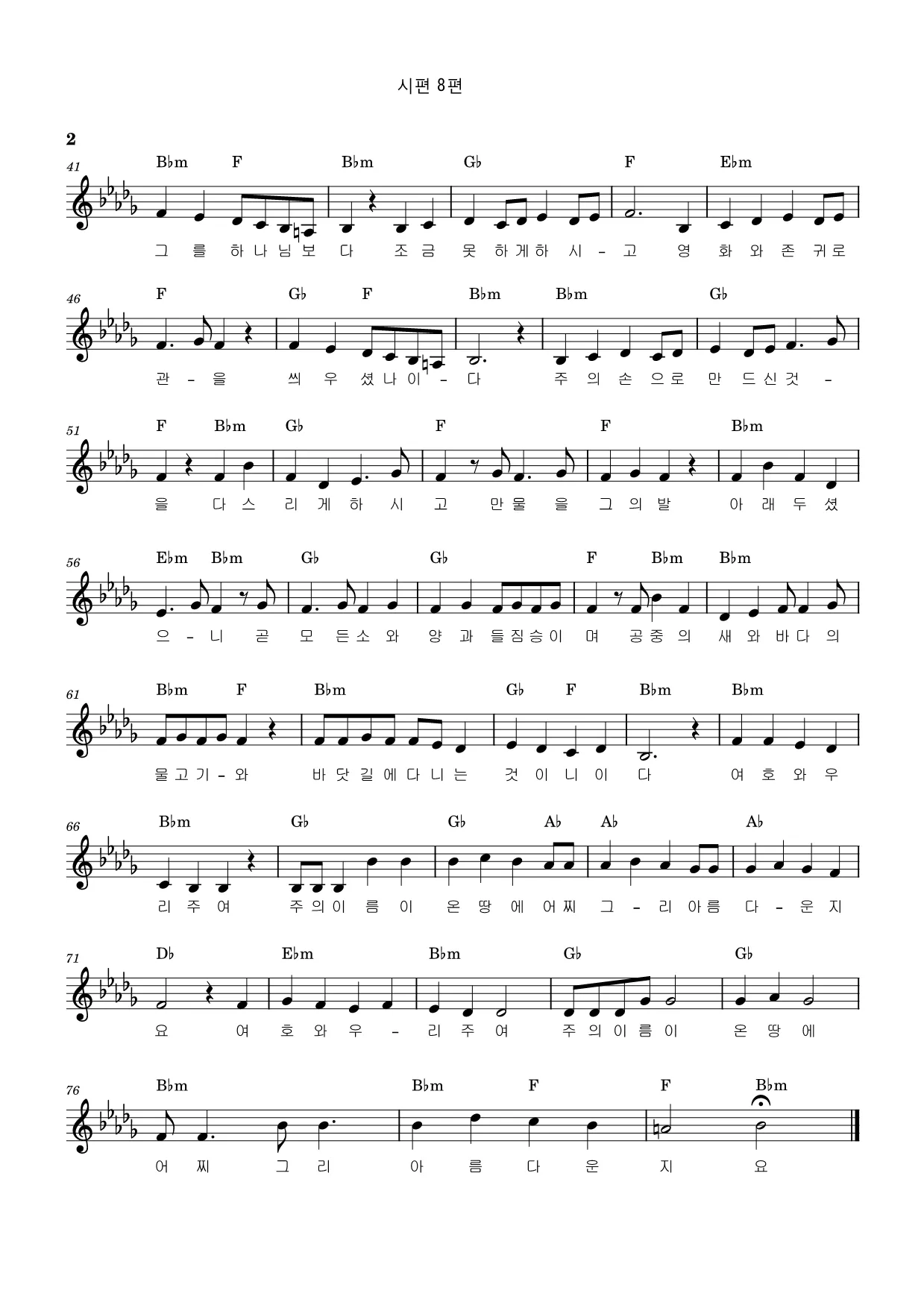 시편 8편 설교 아이디어 찬양 묵상 말씀_5