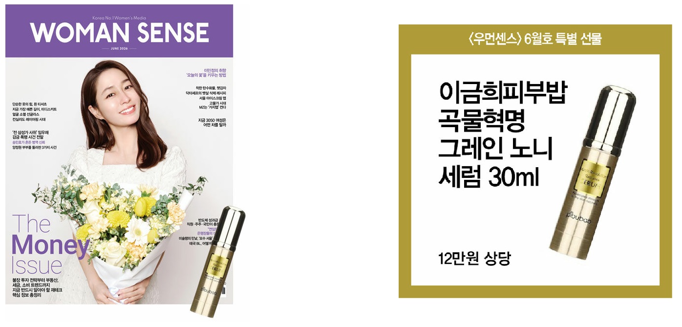 우먼센스B형-2026년-6월호