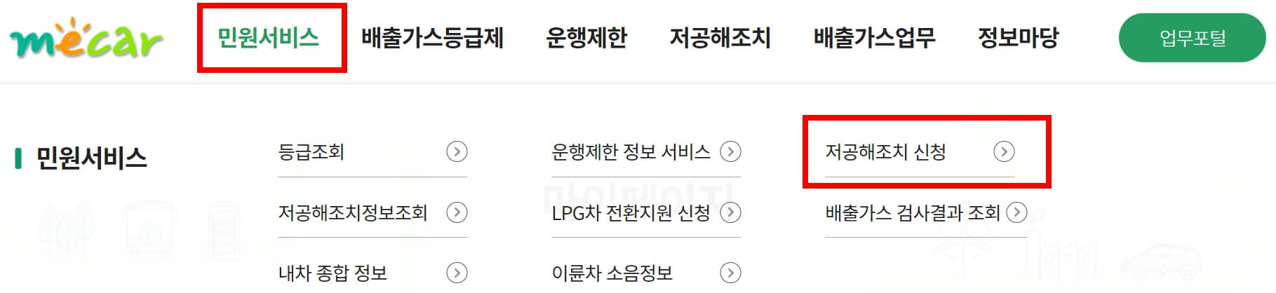 4등급 경유차 조기폐차 지원금