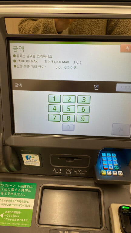 패밀리마트ATM8