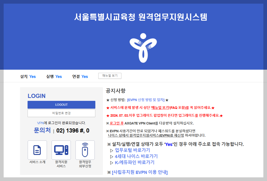 4세대 나이스 EVPN 주소