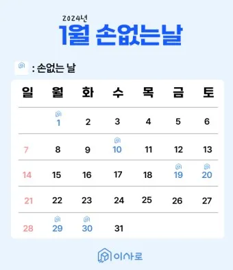 손없는날 이사 밥솥 이사비용_44