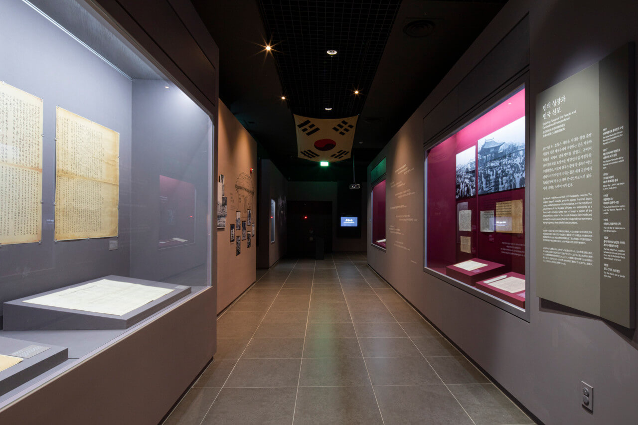 대한민국역사박물관