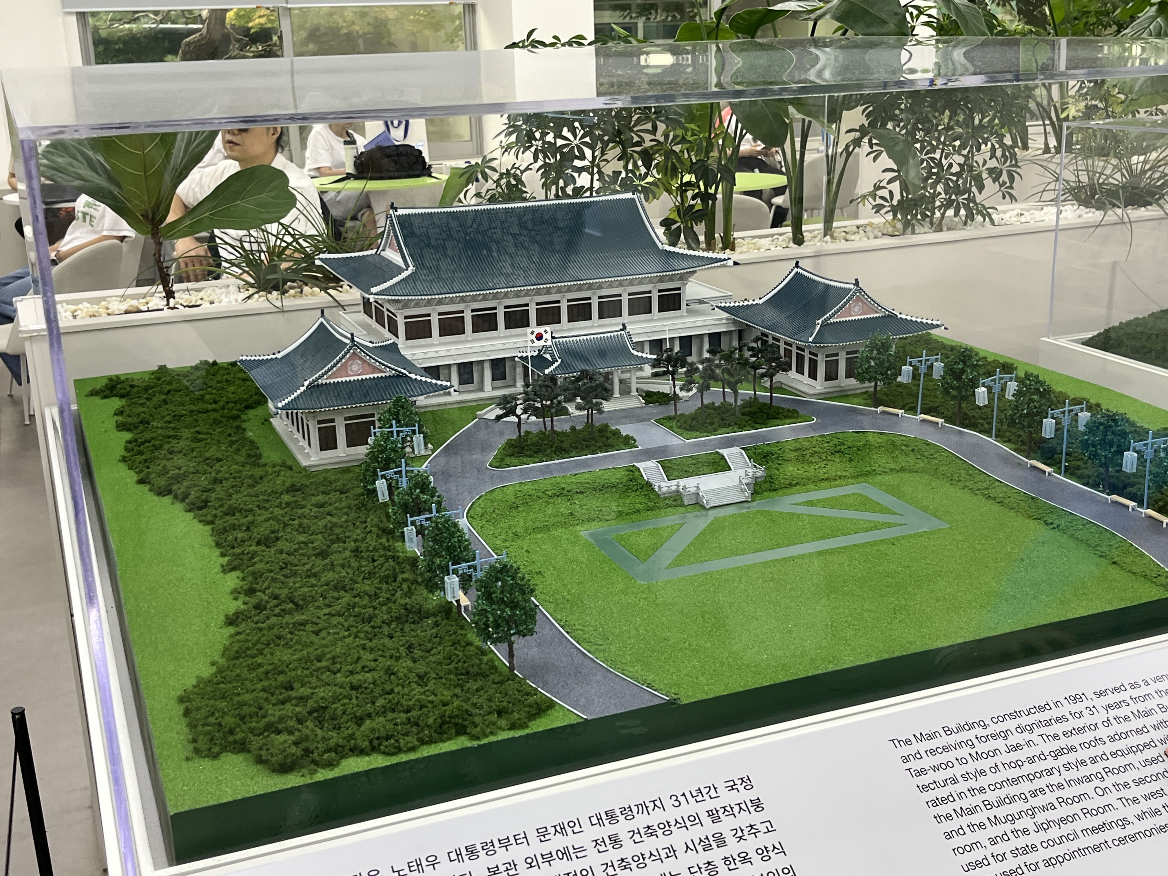 청와대 관람후기