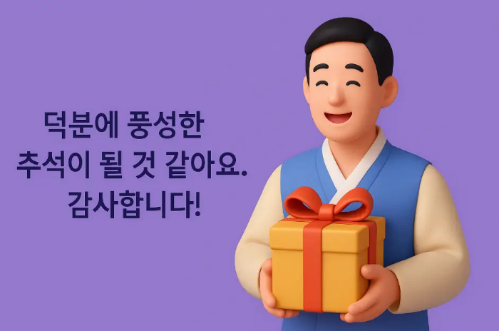 간단-센스-추석-선물-감사-인사-남자-선물