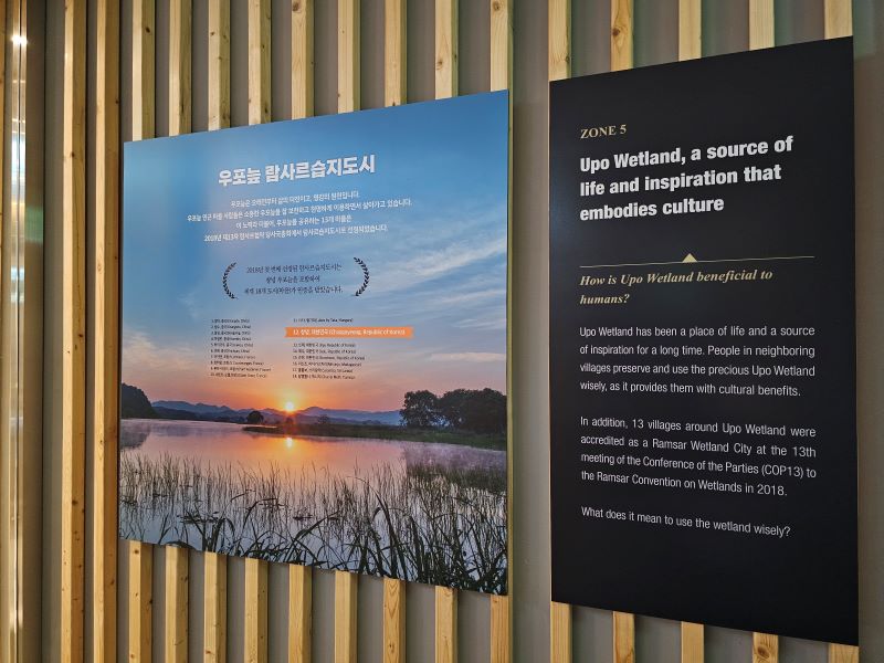 람사르 협약 내용