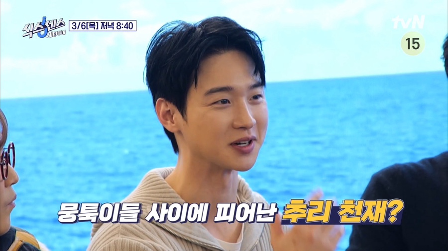 식스센스 시티투어 4회- 프로게이머 무당 강성호, 허무 개그맨 이진환 오마카세까지! 진짜 점집은 어디?