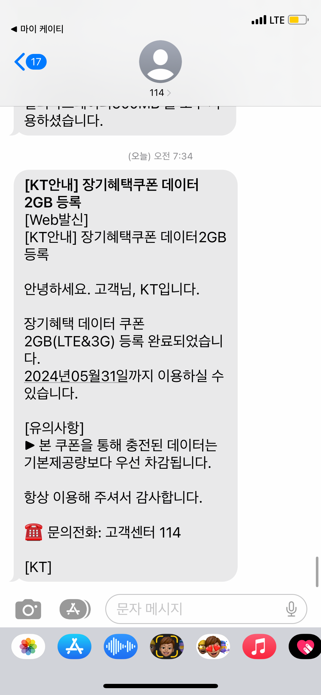 완료 문자