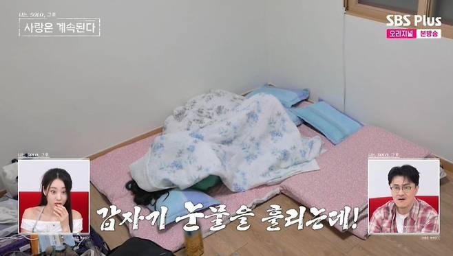 질투, 반성, 눈물…감정이 폭발한 24기 옥순