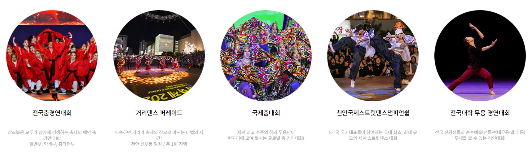 천안훙타령춤축제