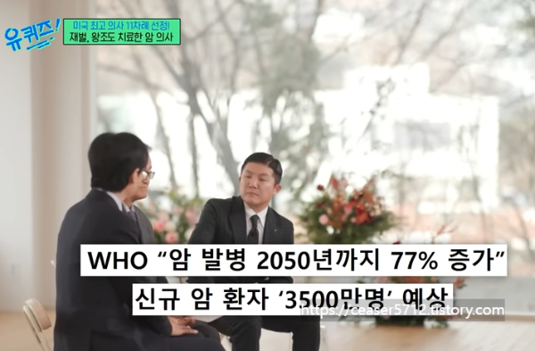 세계적인 암의 권위자 김의신 박사의 아침식단