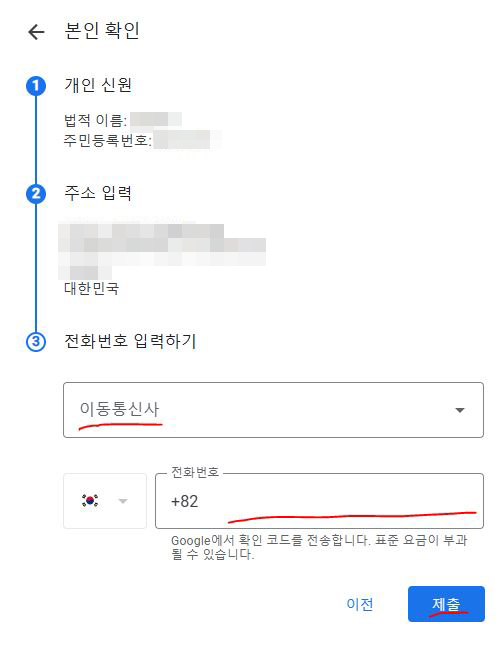 애드센스 계정 설정 확인