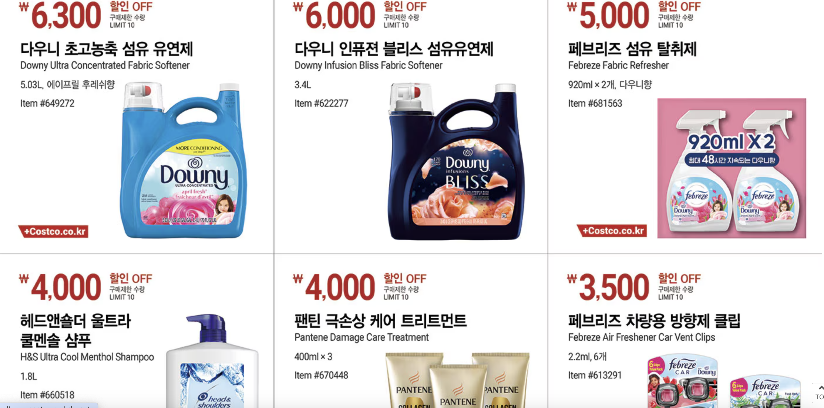 코스트코 할인 관련