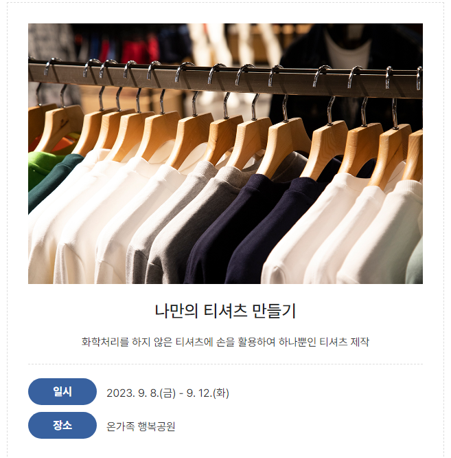대한민국 통합의학박람회 행사 프로그램 체험 프로그램
