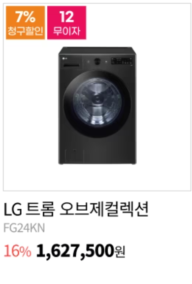 LG์ ์ ๋ธ๋ํ๋ผ์ด๋ฐ์ด ์ธ์ผํ๋ชฉ