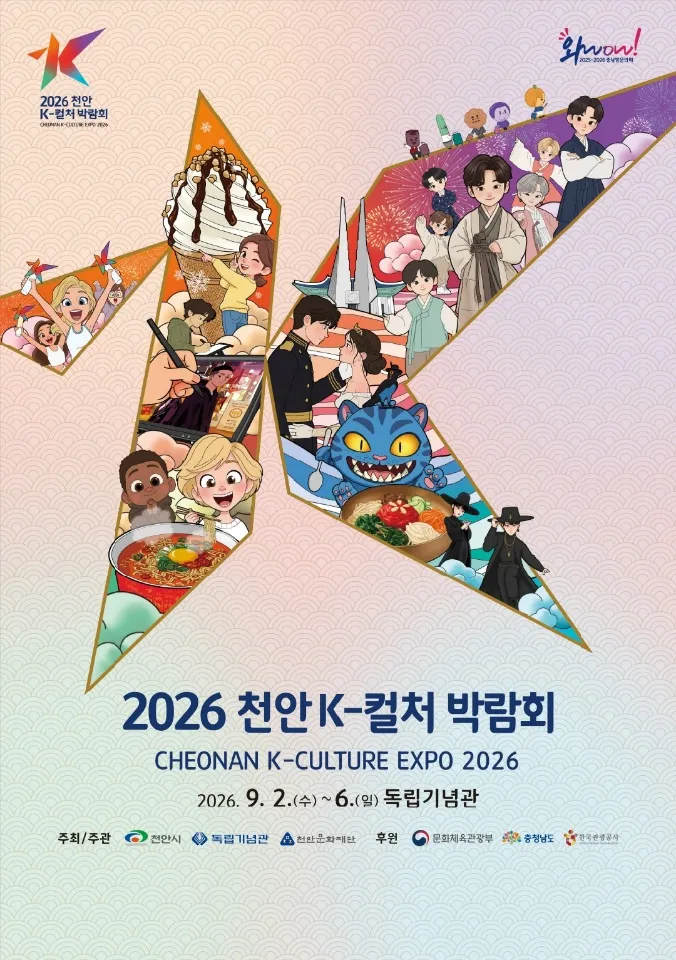 천안 K컬처 박람회 살펴보기 4
