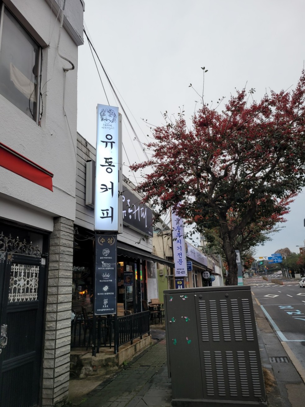 유동커피-제주본점-썸네일1