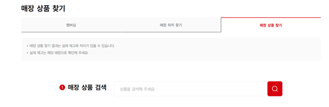 다이소 재고조회