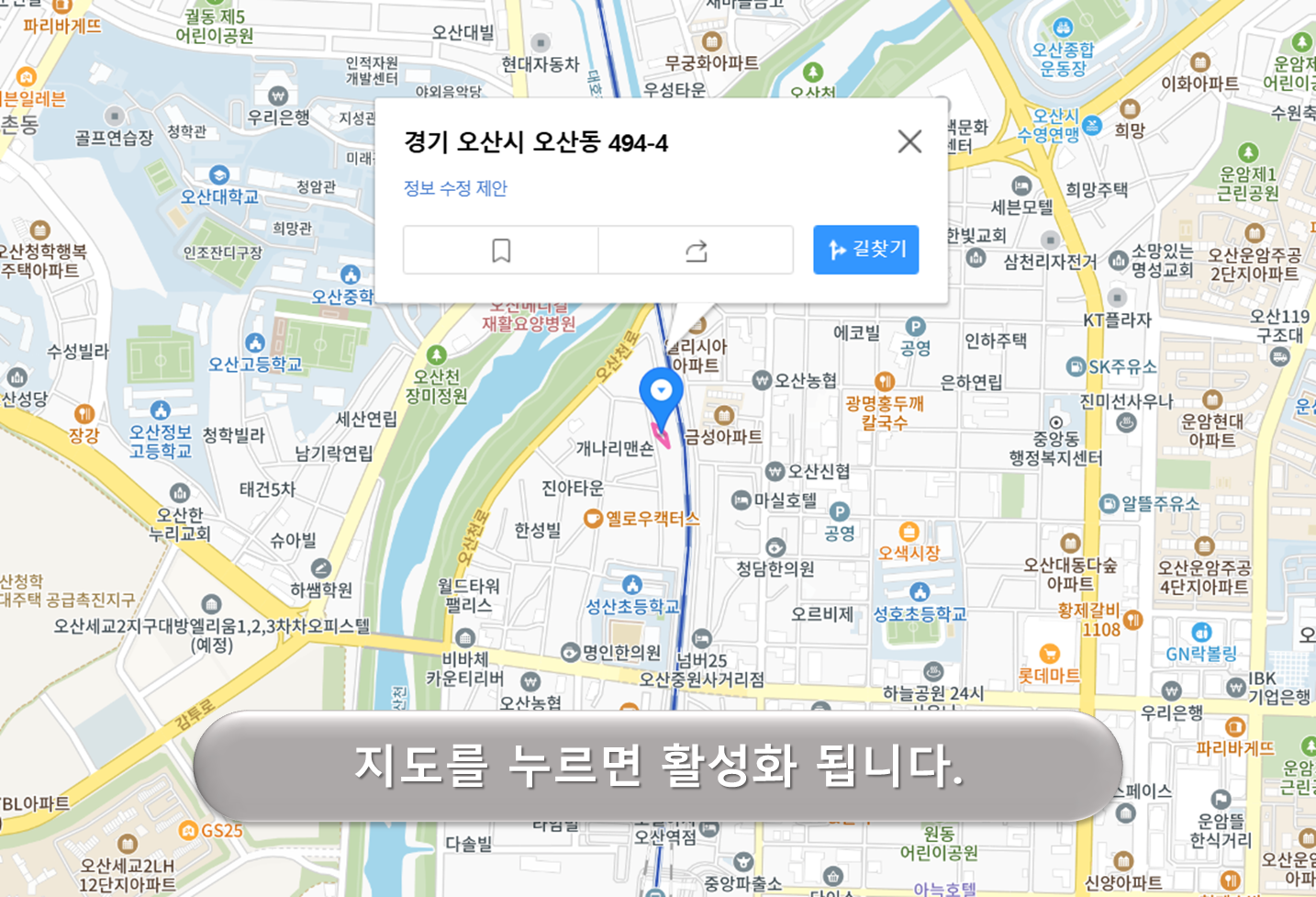 오산동 494-4 주차장