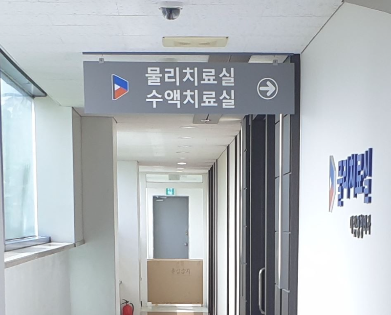 영등포구 대림3동 정형외과 유명하고 잘하는 곳 추천 TOP 5