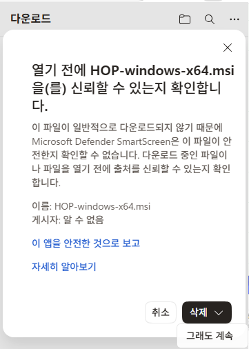삭제 우측 화살표 - 그래도 계속