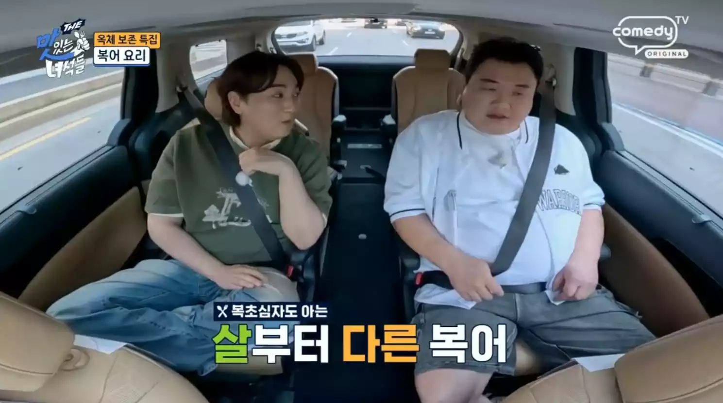 차 안