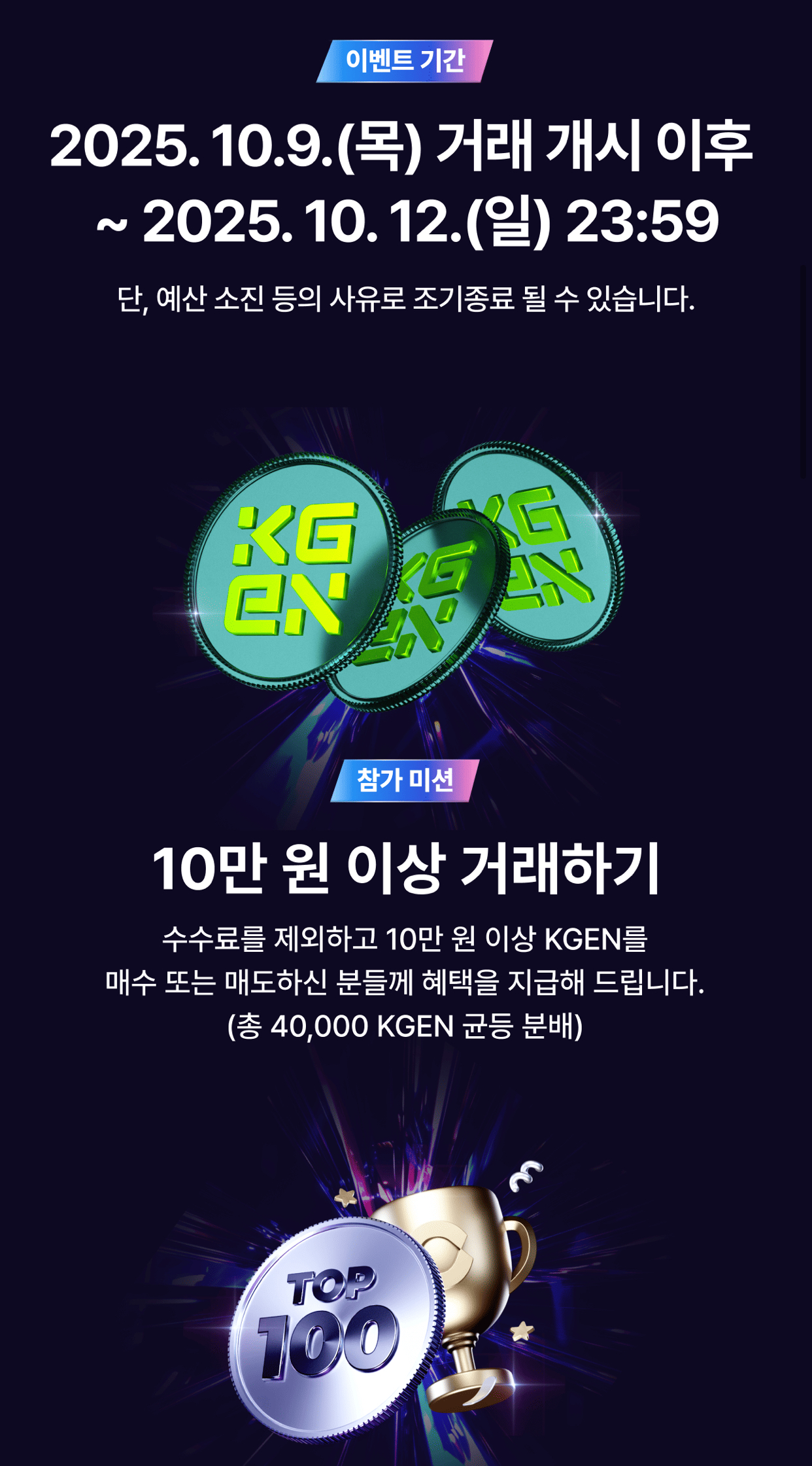 코인원10월2주목요코인페스타