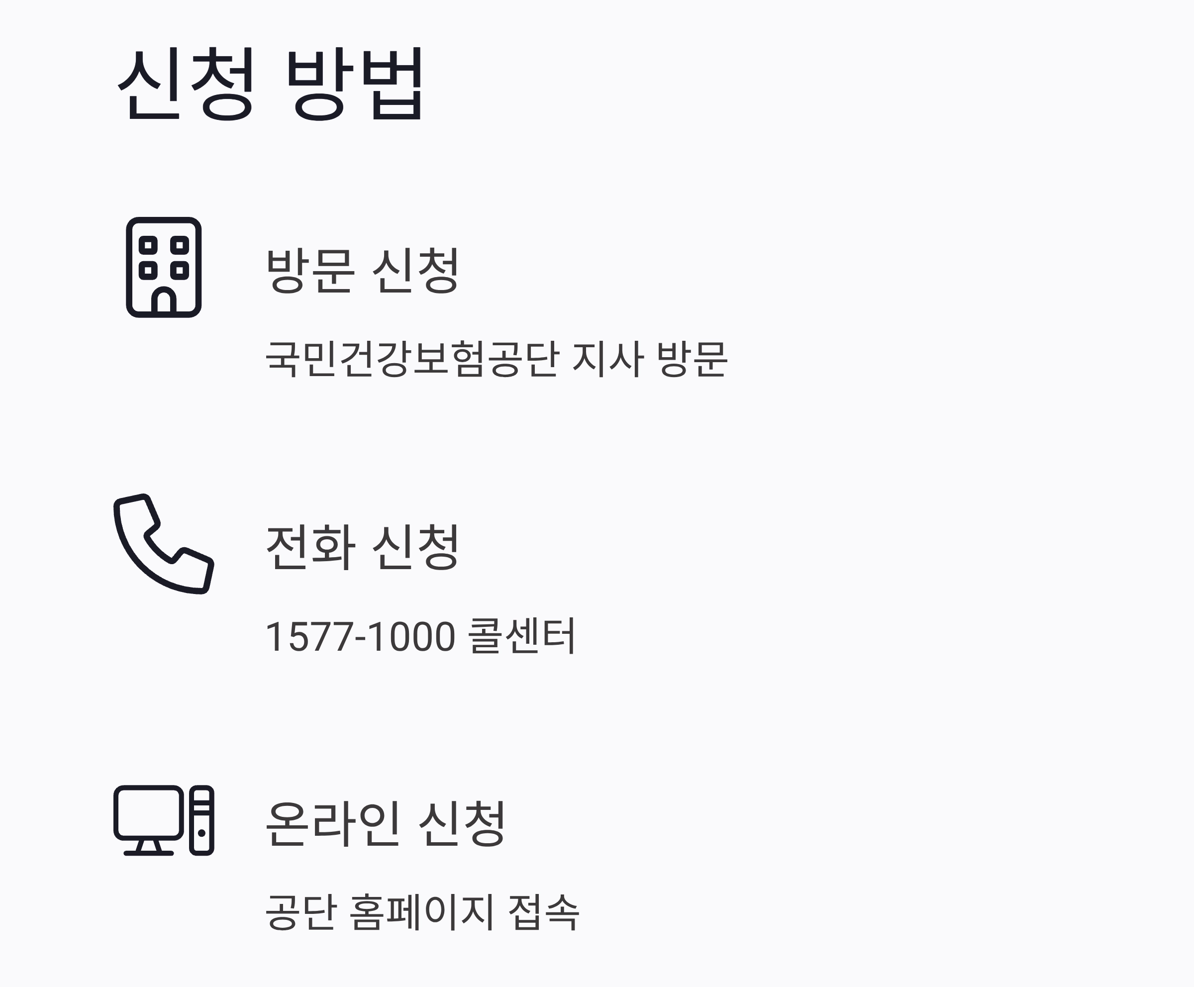 시니어를 위한 장기요양보험 신청 절차 한눈에 보기