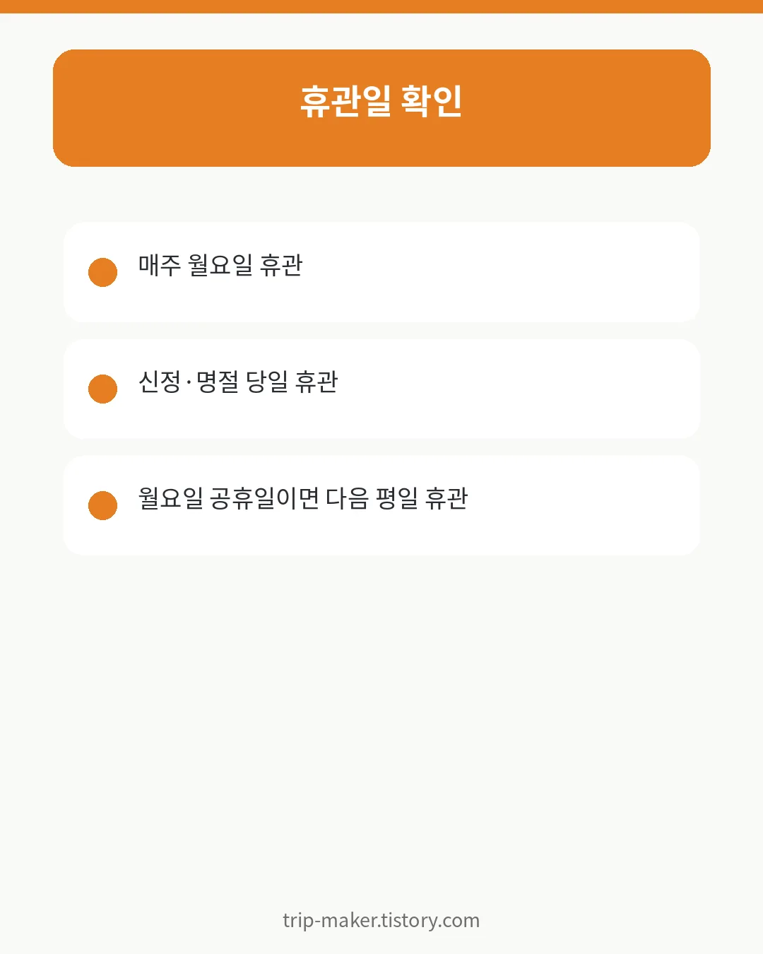 충북아쿠아리움 무료입장과 관람 안내