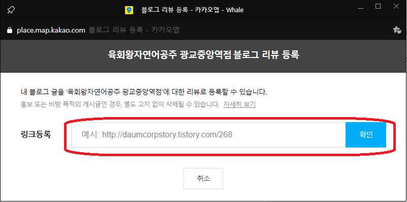 카카오맵 리뷰등록-4