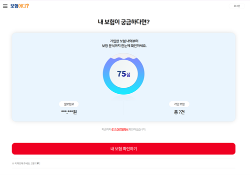 내보험찾아줌 공식 홈페이지 메인 화면에서 본인 인증을 통해 숨은 보험금과 미청구 보험금을 실시간으로 통합 조회하는 방법 설명 이미지입니다.